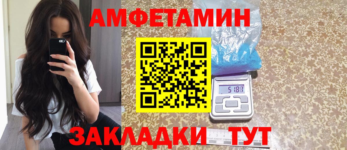 АМФЕТАМИН 97%  Вход с VPN  АМФЕТАМИН  Видное 