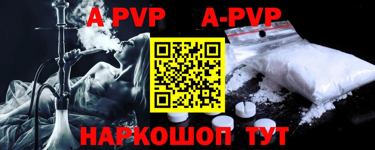 А ПВП  Вход с VPN  Альфа ПВП крисы CK  Alpha PVP СК  Видное  где продают наркотики  А ПВП Crystall 