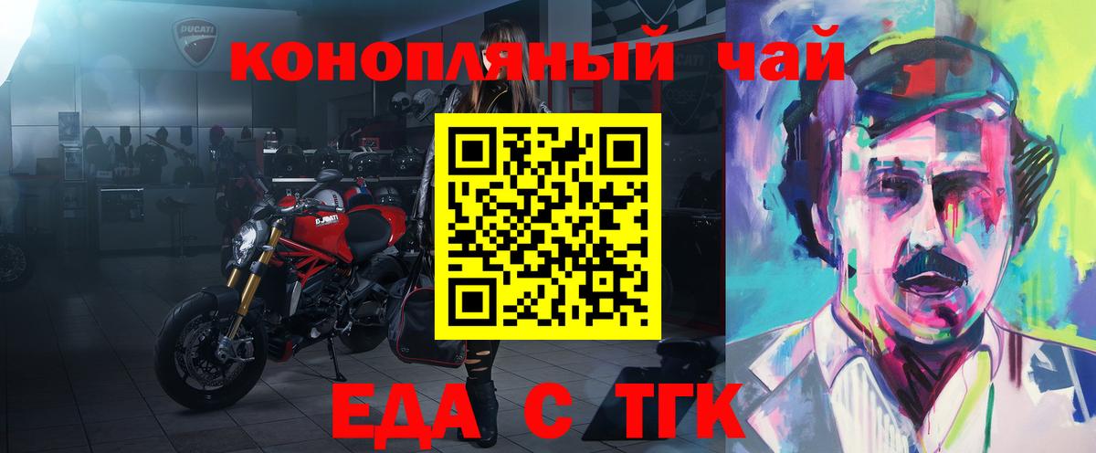 Видное  Еда ТГК марихуана  Вход с VPN 