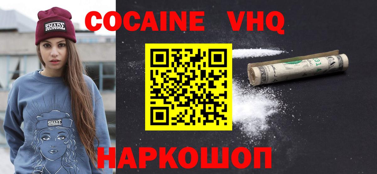 COCAIN Fish Scale Видное