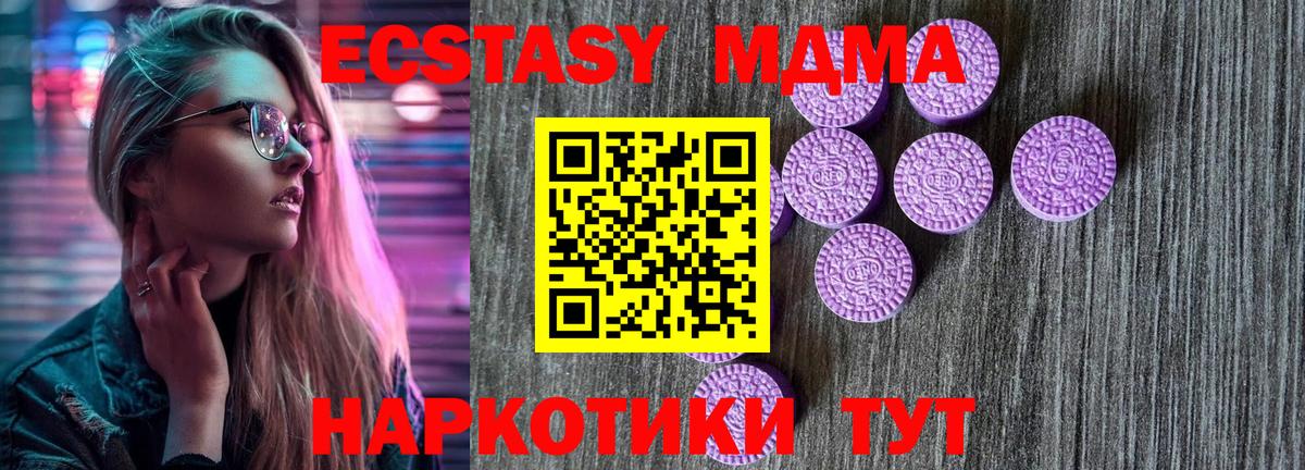 Экстази XTC Видное
