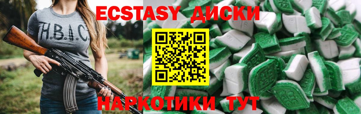 Ecstasy  Вход с VPN  Видное  Ecstasy Philipp Plein 