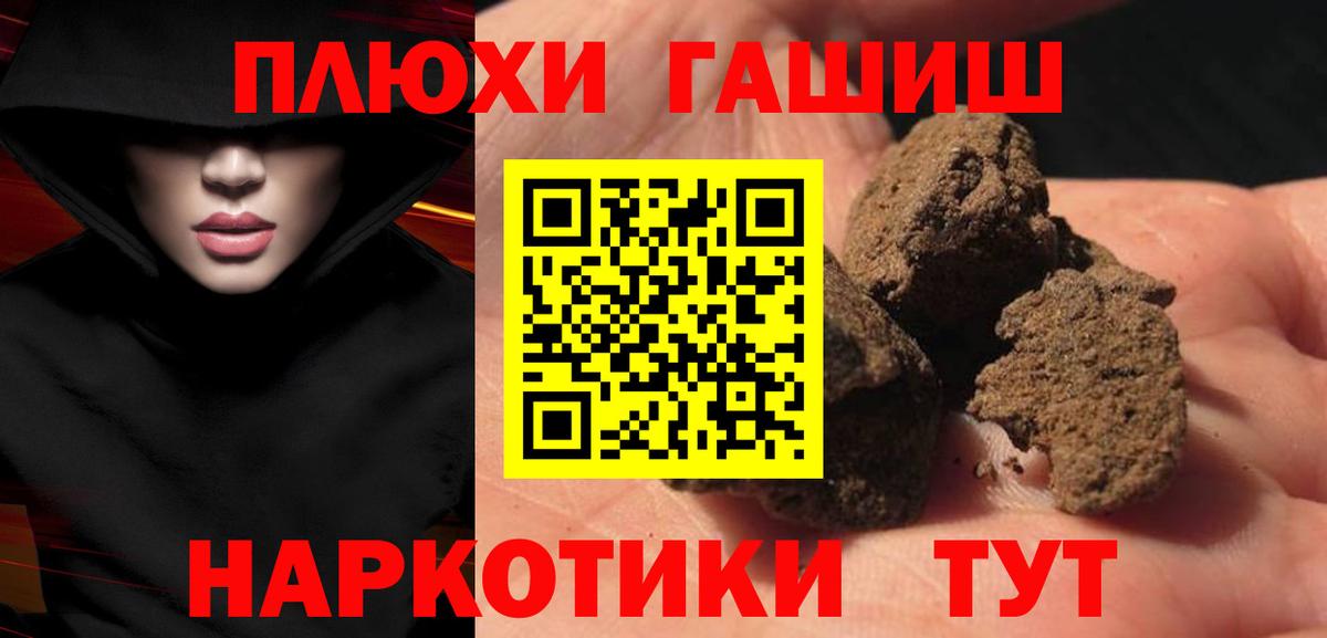 ГАШ Premium Видное