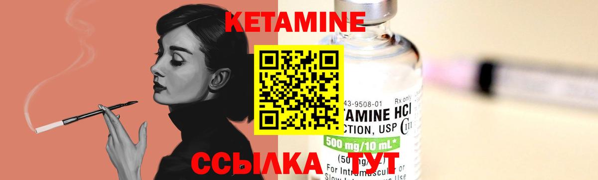 КЕТАМИН VHQ  Вход с VPN  Кетамин ketamine  Видное 