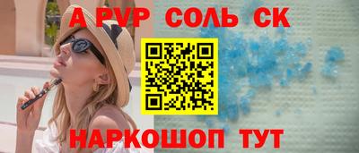 a pvp Вязьма