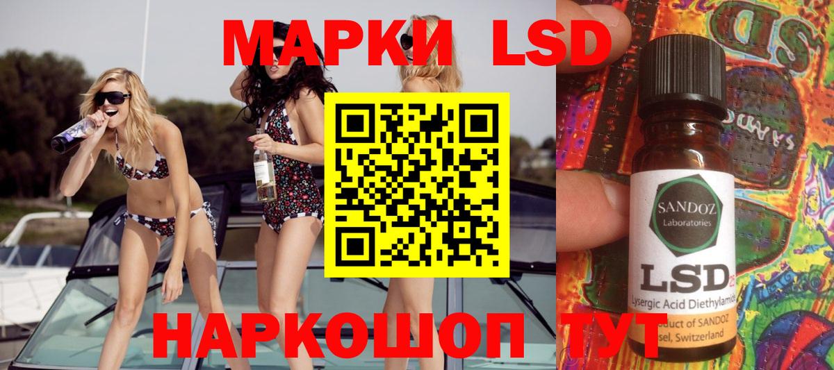 LSD-25 экстази кислота  Вход с VPN  ЛСД экстази кислота  Видное 