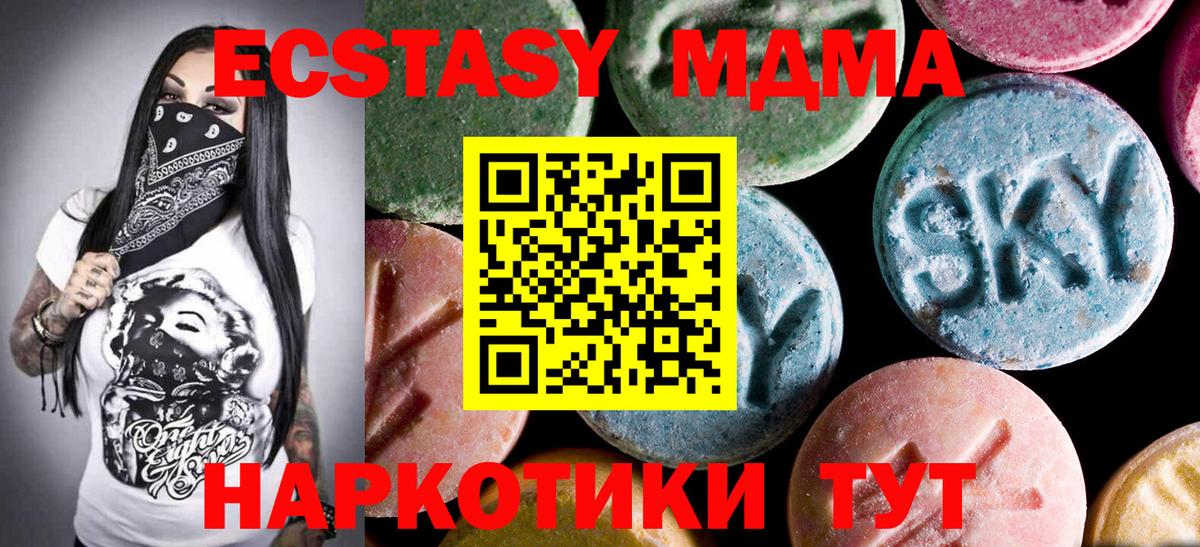 МДМА crystal Видное