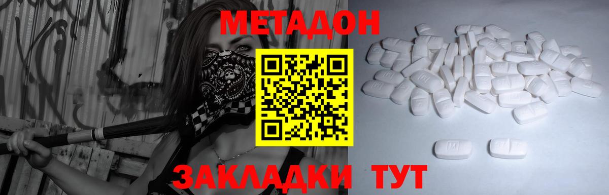   сайт  Вход с VPN  Видное  Метадон VHQ 