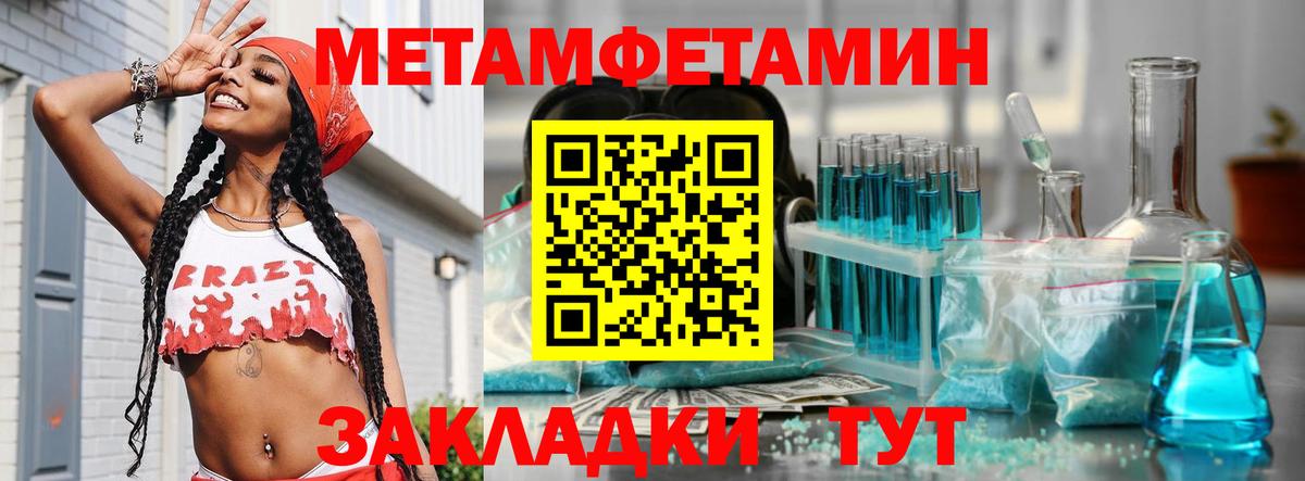 Метамфетамин Декстрометамфетамин 99.9% Видное