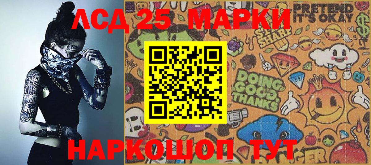 Марки NBOMe  Вход с VPN  Видное  Марки 25I-NBOMe 1500мкг 