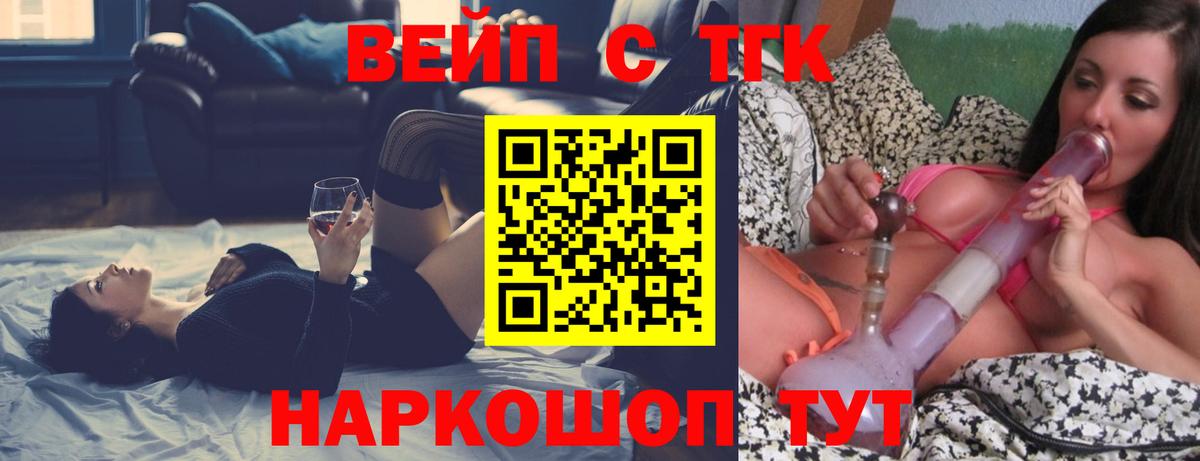 Дистиллят ТГК Wax  Вход с VPN  Видное  купить  сайты  ТГК вейп 