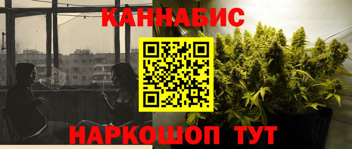Видное  МАРИХУАНА планчик  Конопля тримм  Вход с VPN 